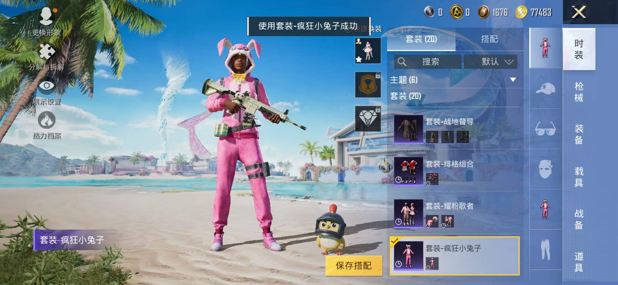 HPCMW3309255和平精英账号详情图12