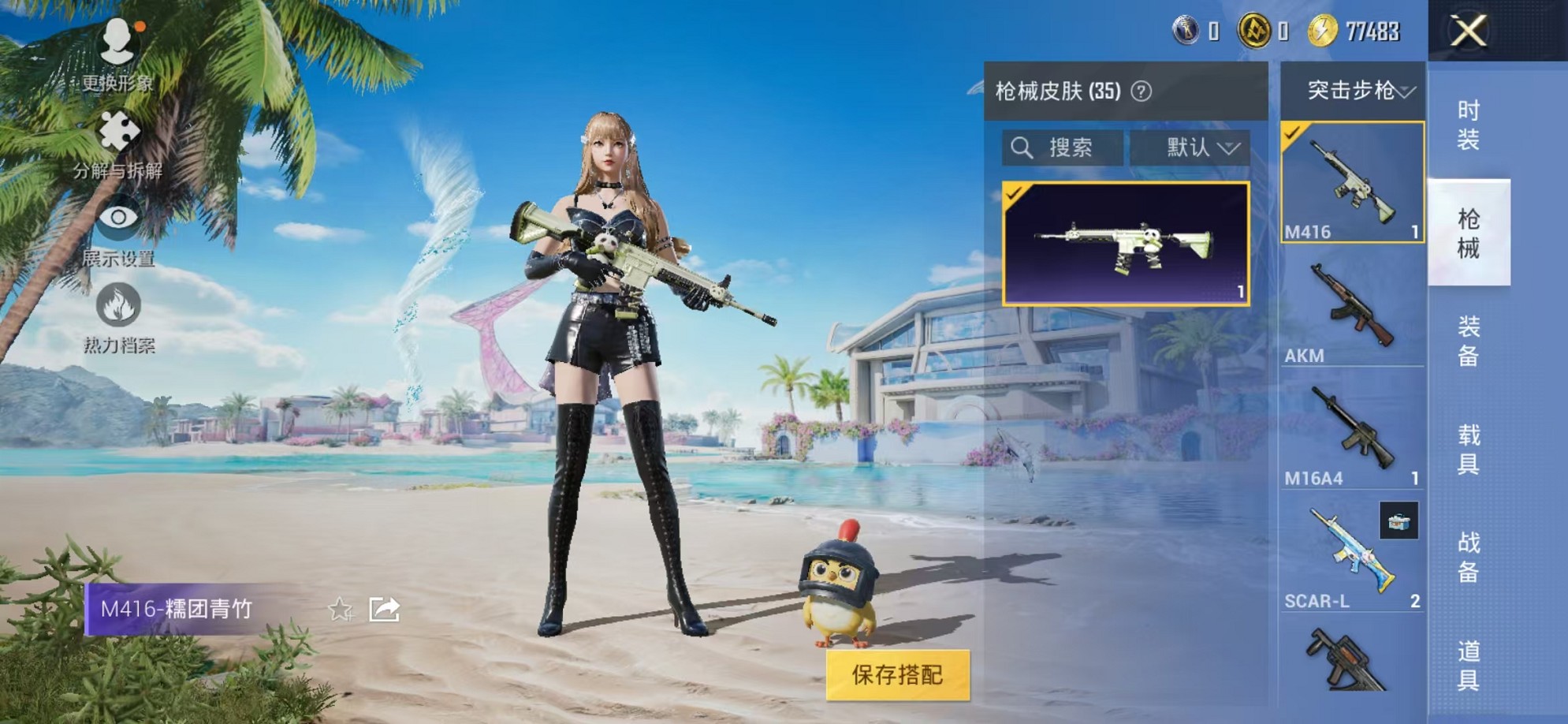HPCMW3309255和平精英账号详情图13