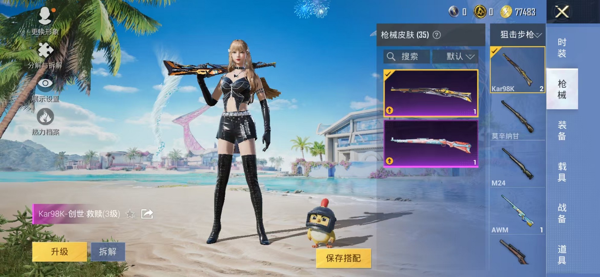 HPCMW3309255和平精英账号详情图14