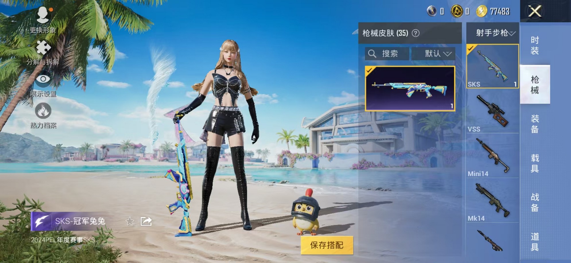 HPCMW3309255和平精英账号详情图15