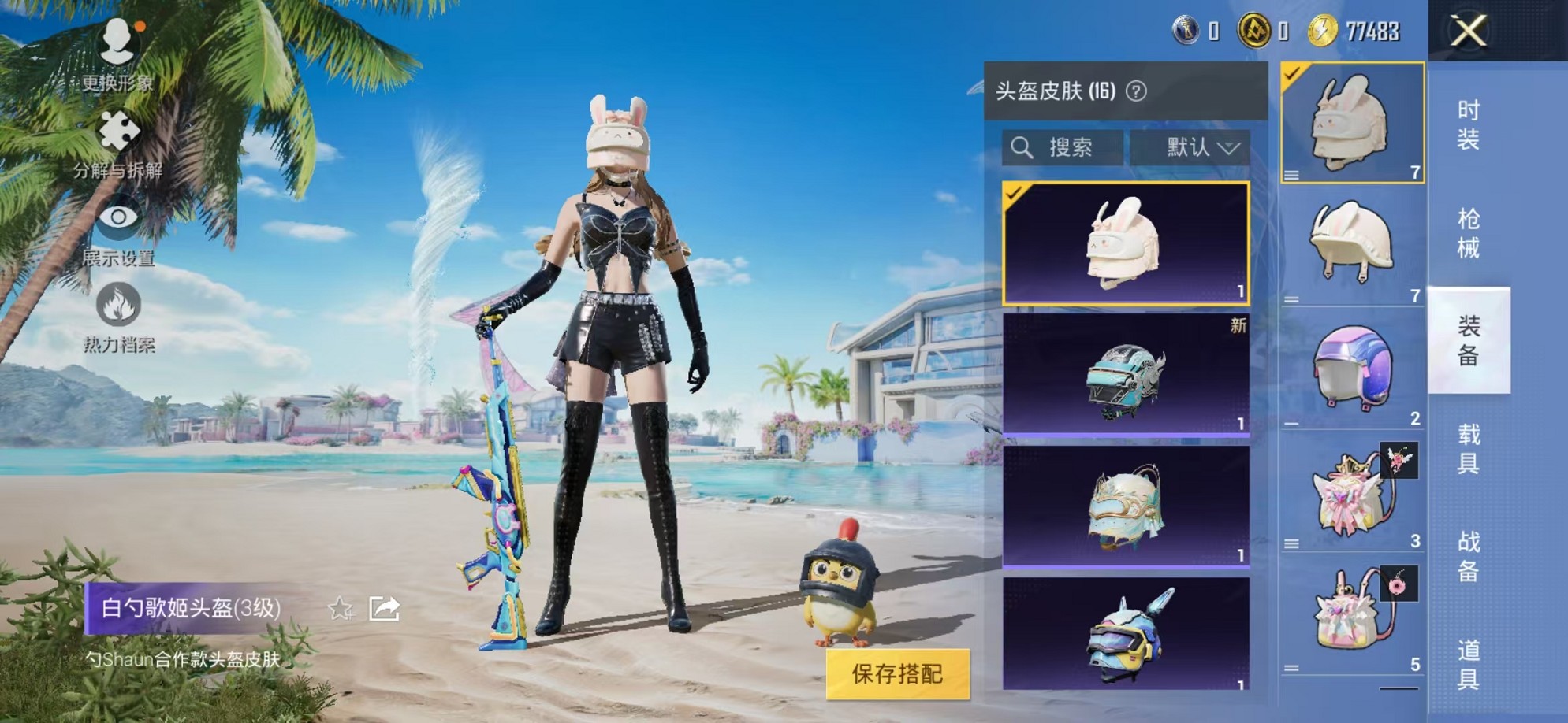 HPCMW3309255和平精英账号详情图16