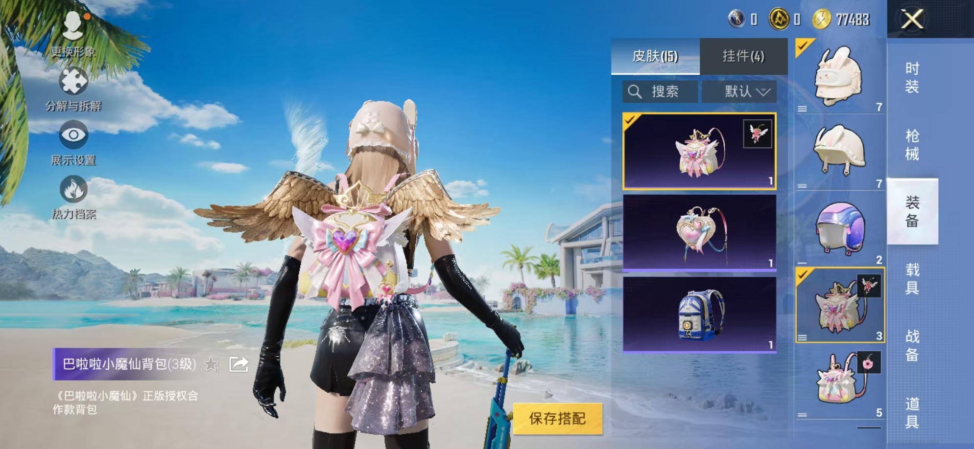 HPCMW3309255和平精英账号详情图17