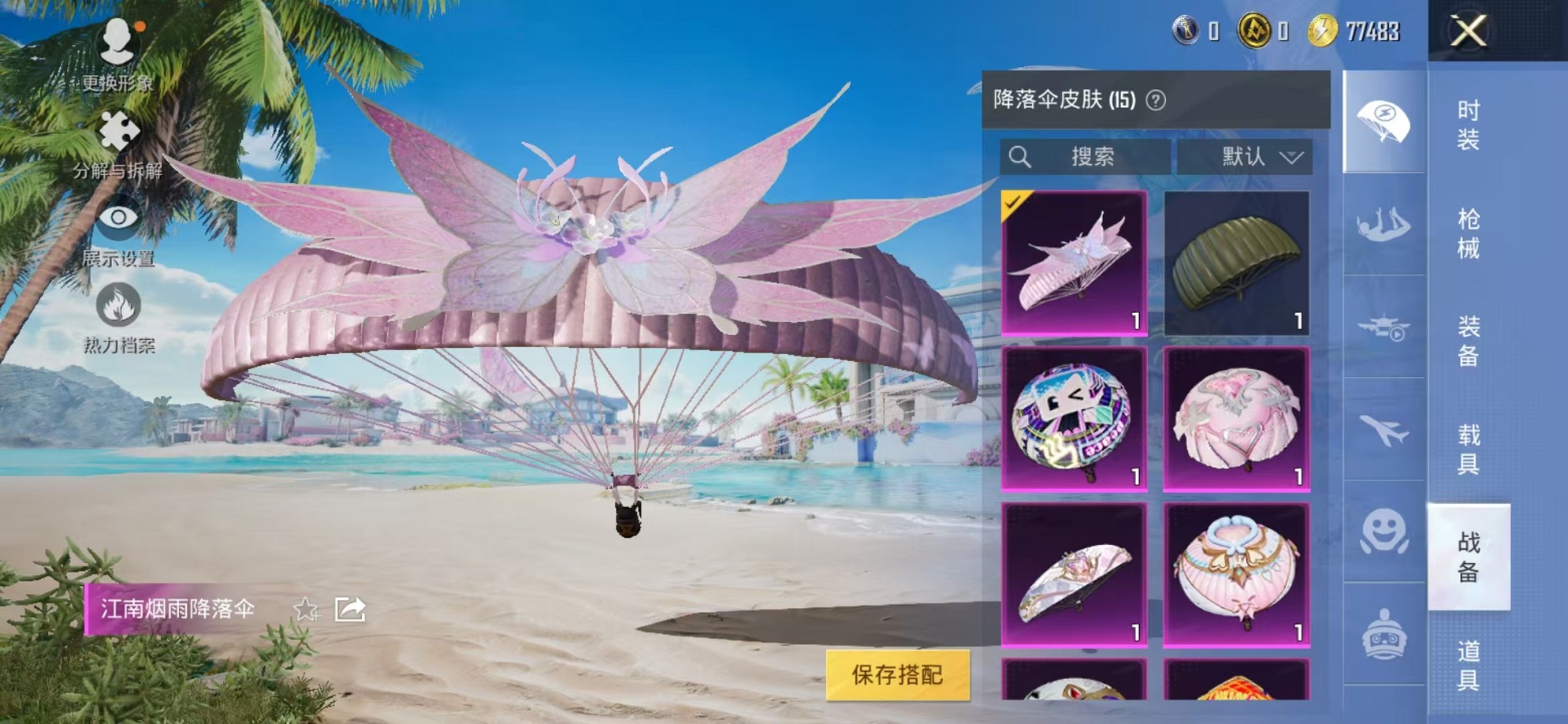 HPCMW3309255和平精英账号详情图18