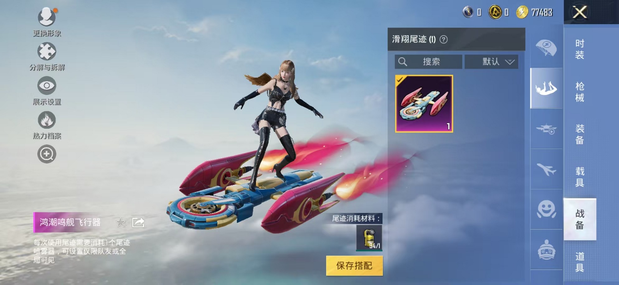 HPCMW3309255和平精英账号详情图19