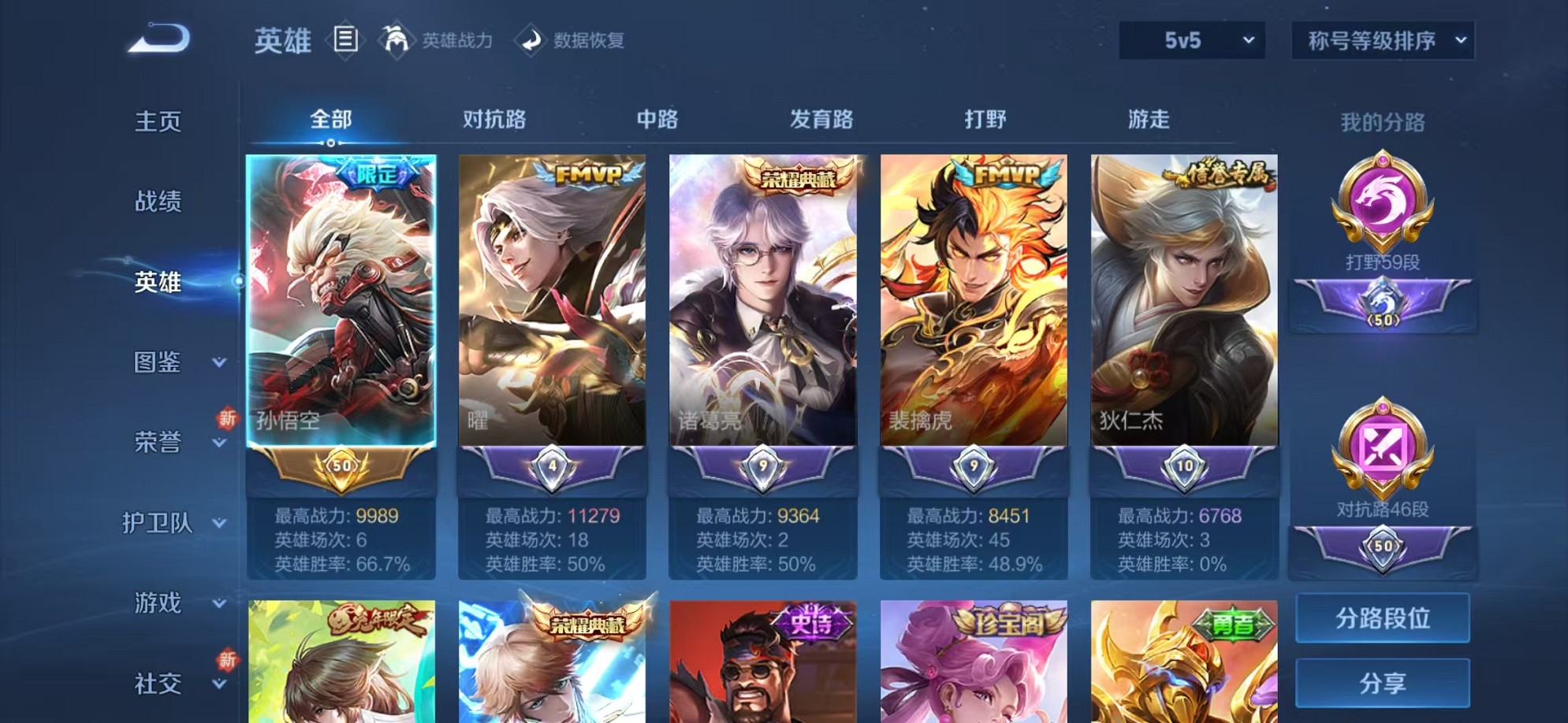 WZCMW3255156王者荣耀账号详情图3 WZCMW3255156王者荣耀账号详情图3