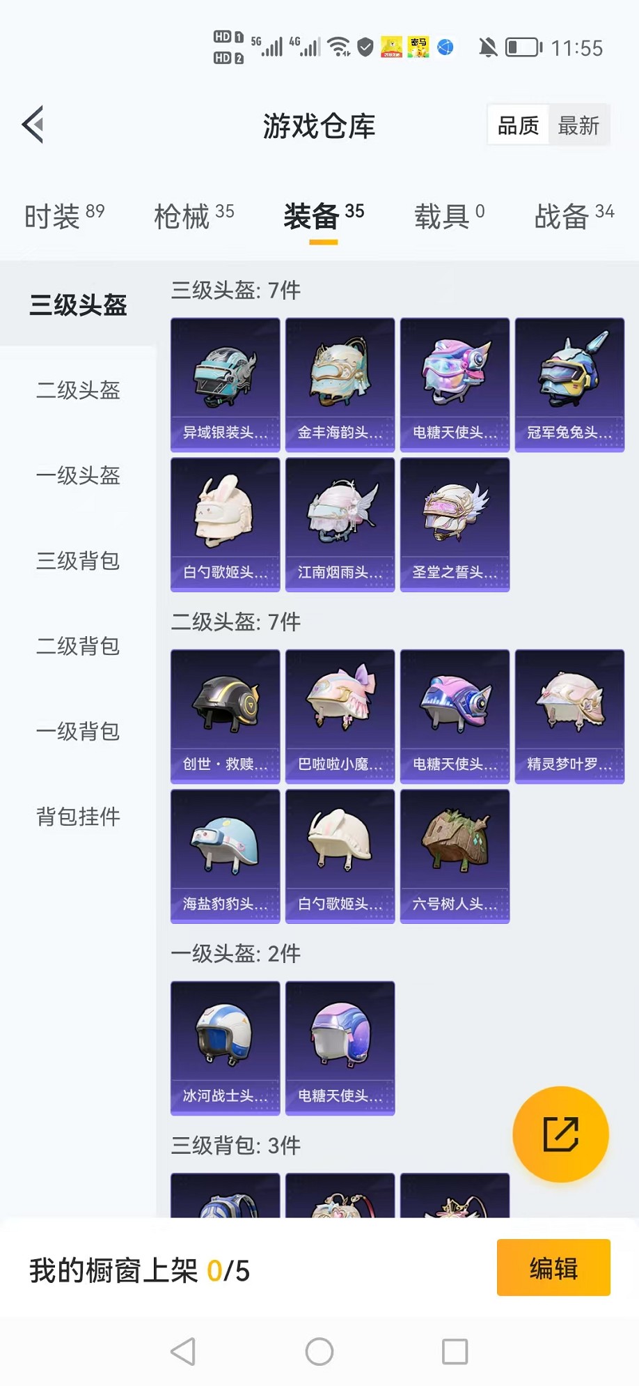 HPCMW3309255和平精英账号详情图22