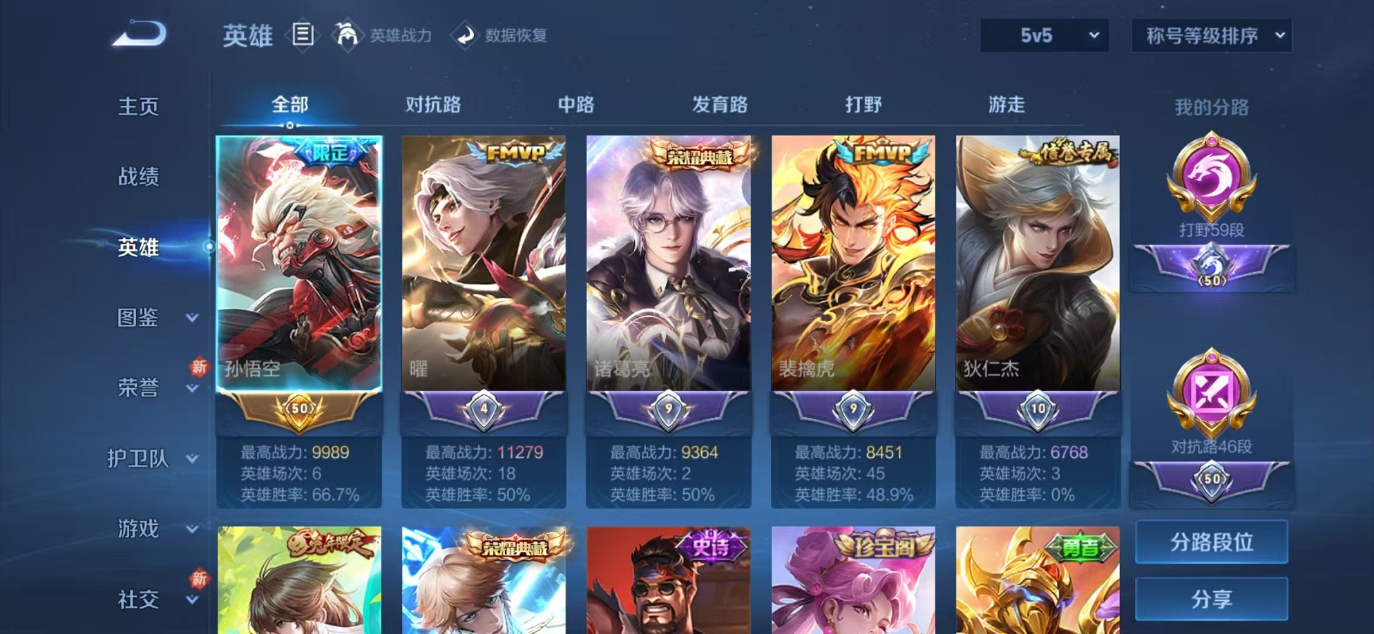 WZCMW3255156王者荣耀账号详情图4 WZCMW3255156王者荣耀账号详情图4