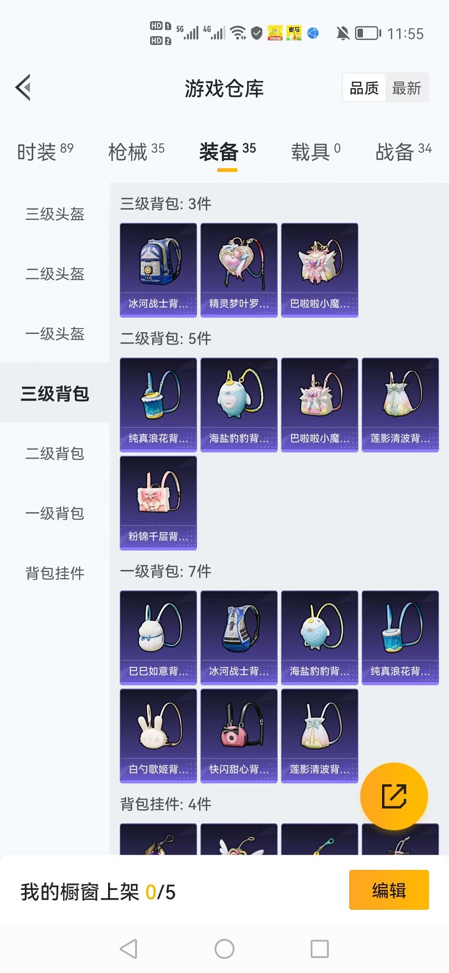 HPCMW3309255和平精英账号详情图23