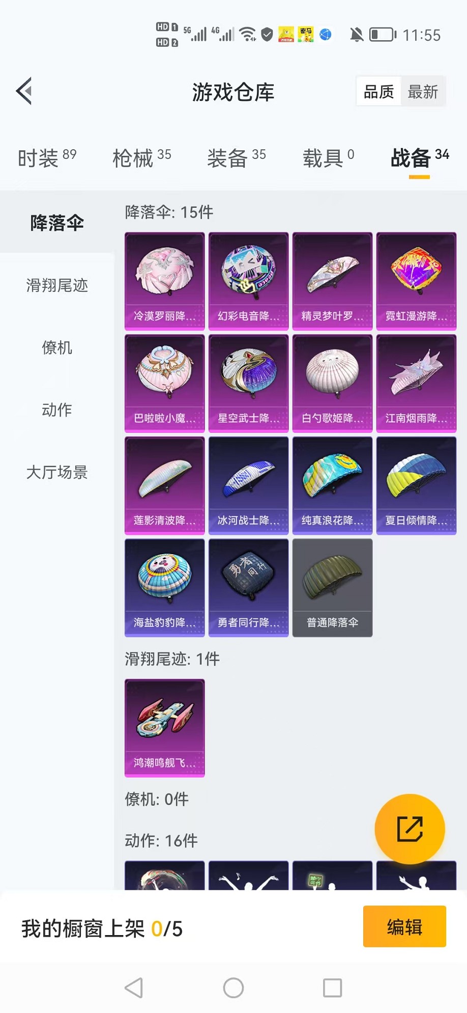 HPCMW3309255和平精英账号详情图24