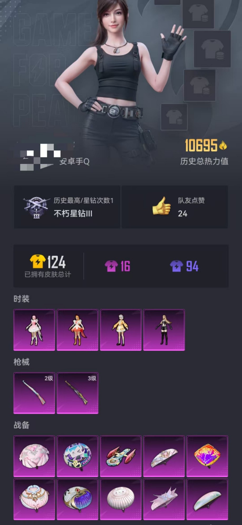 HPCMW3309255和平精英账号详情图25