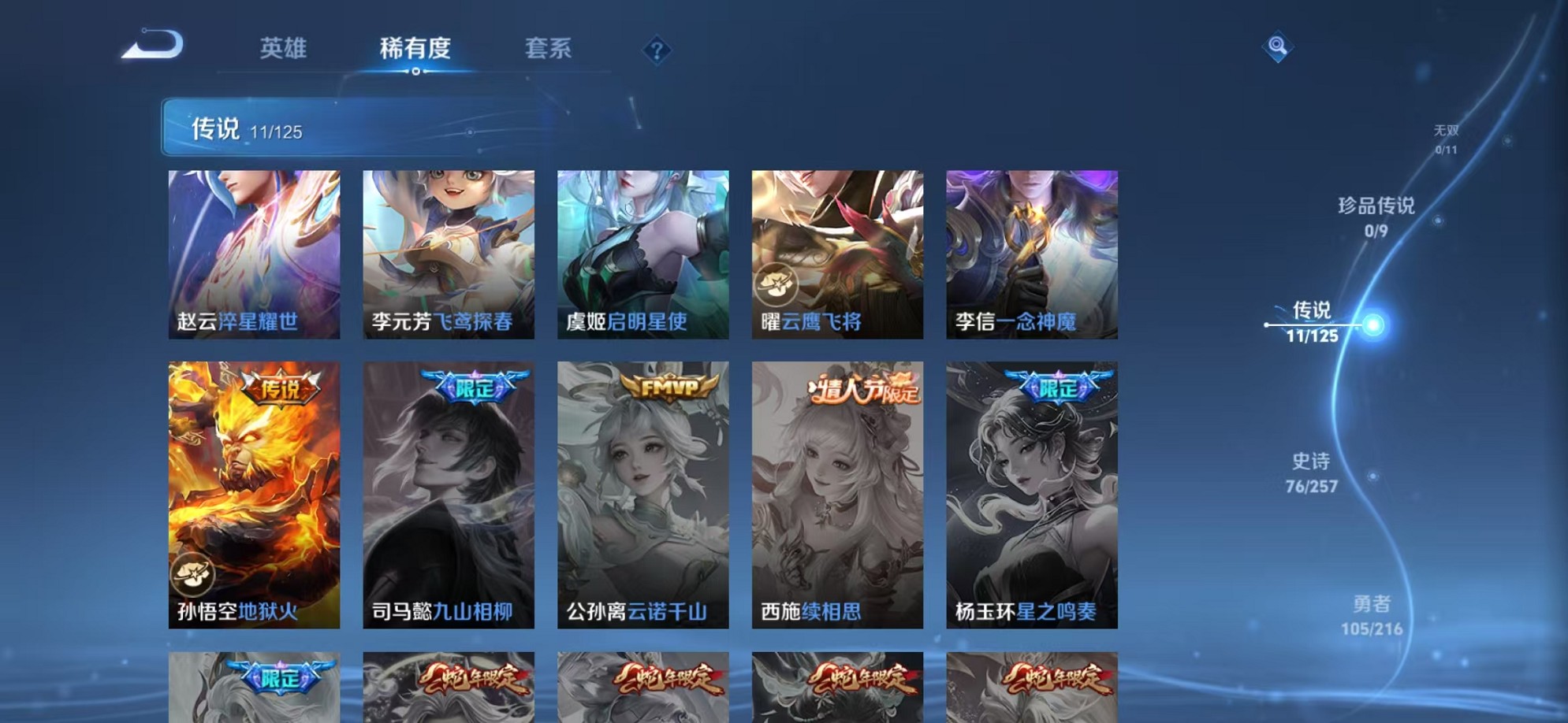 WZCMW3255156王者荣耀账号详情图8 WZCMW3255156王者荣耀账号详情图8
