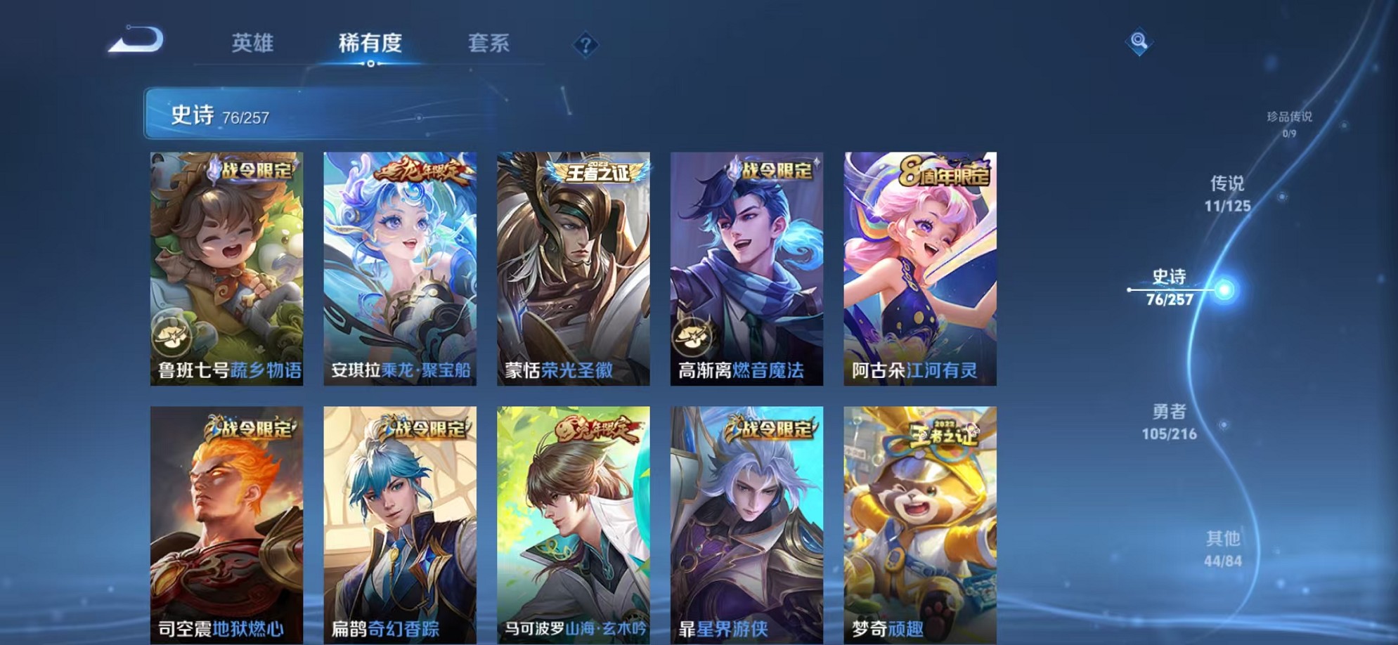 WZCMW3255156王者荣耀账号详情图10 WZCMW3255156王者荣耀账号详情图10