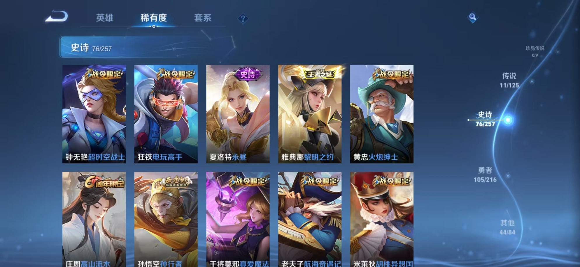 WZCMW3255156王者荣耀账号详情图11 WZCMW3255156王者荣耀账号详情图11