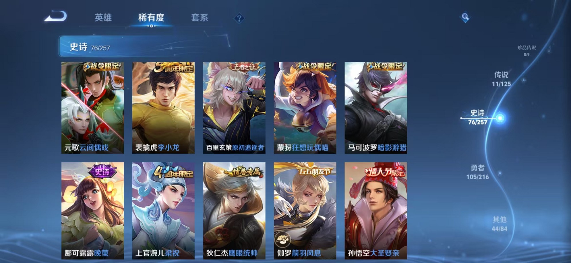 WZCMW3255156王者荣耀账号详情图12 WZCMW3255156王者荣耀账号详情图12