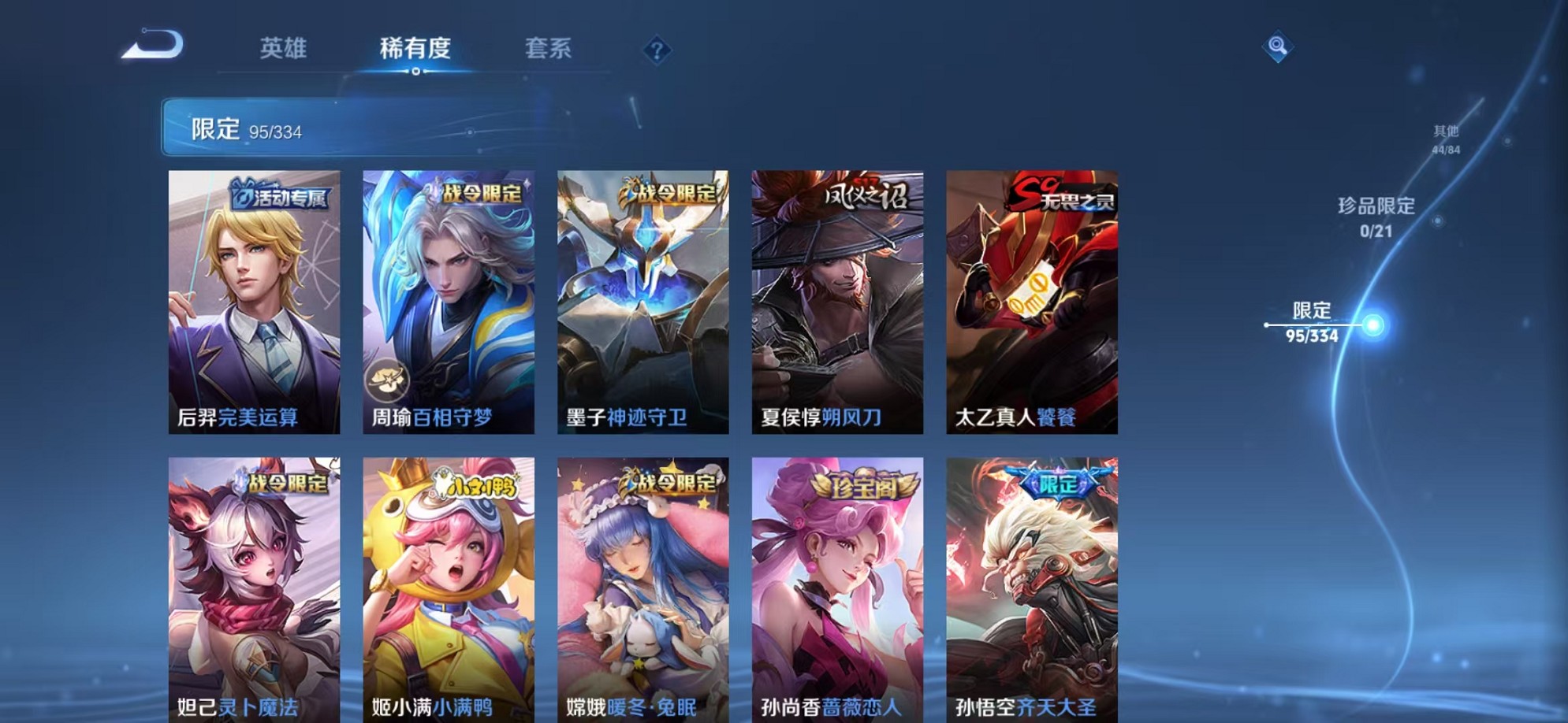 WZCMW3255156王者荣耀账号详情图15 WZCMW3255156王者荣耀账号详情图15