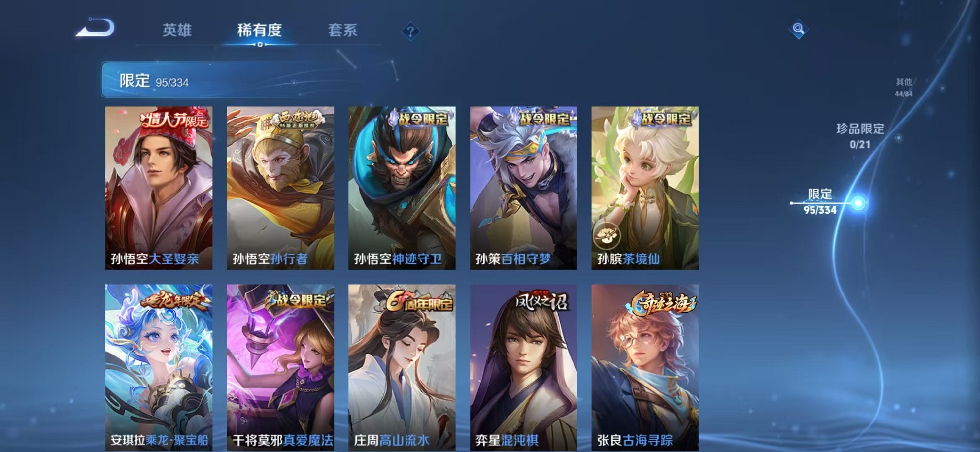 WZCMW3255156王者荣耀账号详情图16 WZCMW3255156王者荣耀账号详情图16