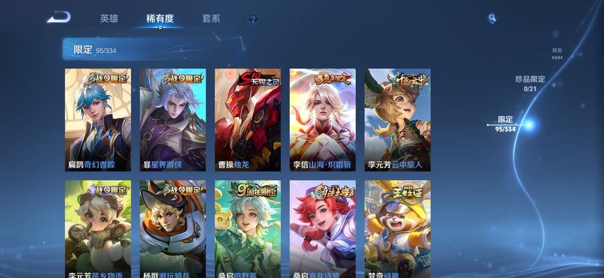 WZCMW3255156王者荣耀账号详情图17 WZCMW3255156王者荣耀账号详情图17