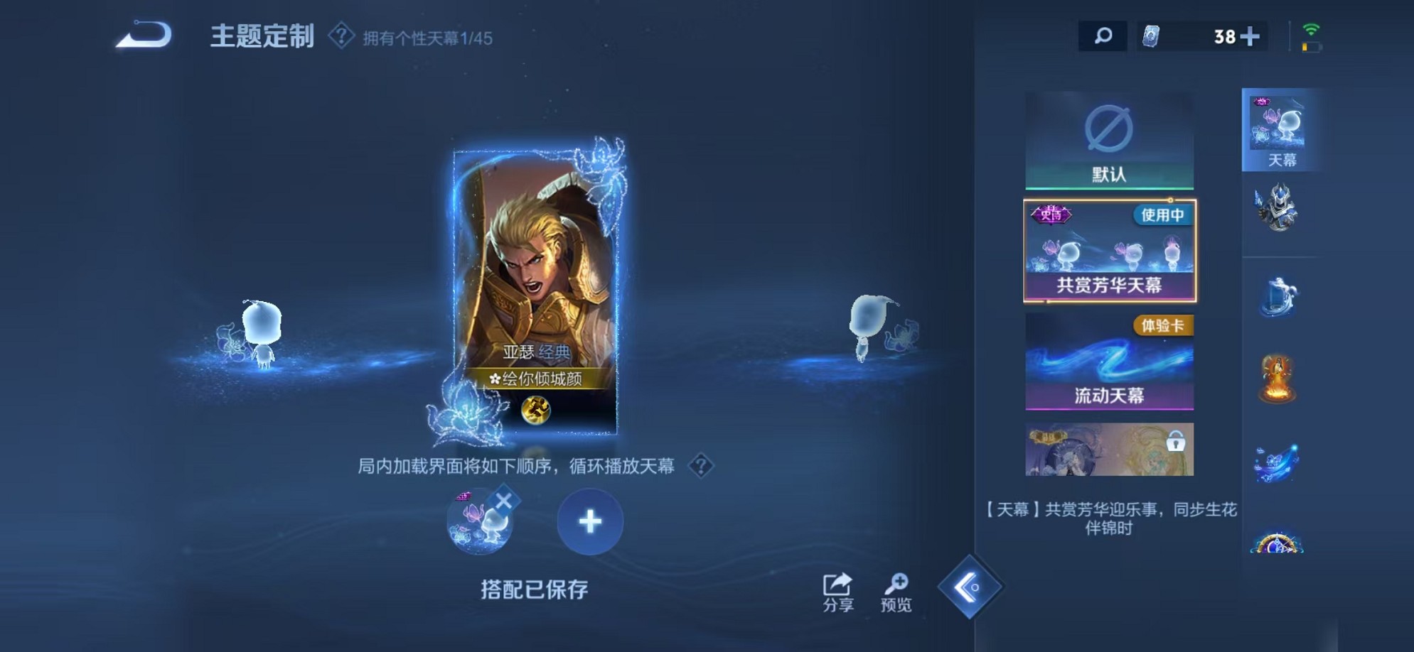 WZCMW3255156王者荣耀账号详情图19 WZCMW3255156王者荣耀账号详情图19