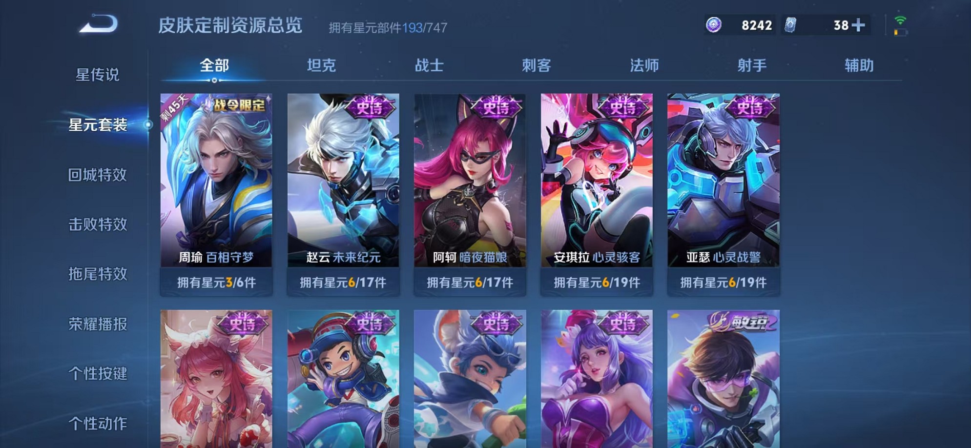 WZCMW3255156王者荣耀账号详情图21 WZCMW3255156王者荣耀账号详情图21