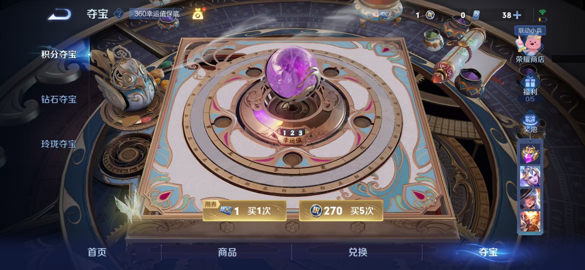 WZCMW3255156王者荣耀账号详情图23 WZCMW3255156王者荣耀账号详情图23