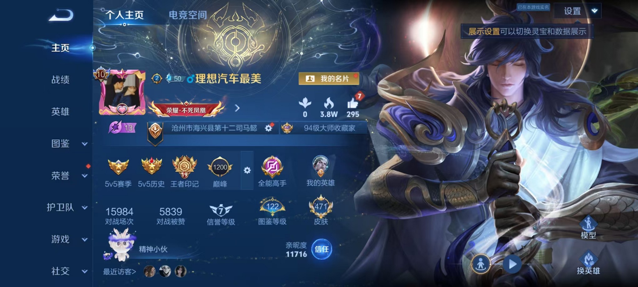 王者荣耀账号安卓QQ125英雄-471皮肤-【471皮肤5水晶2无双4星元4珍品60传说可秒换绑】安卓QQ-125英雄-
