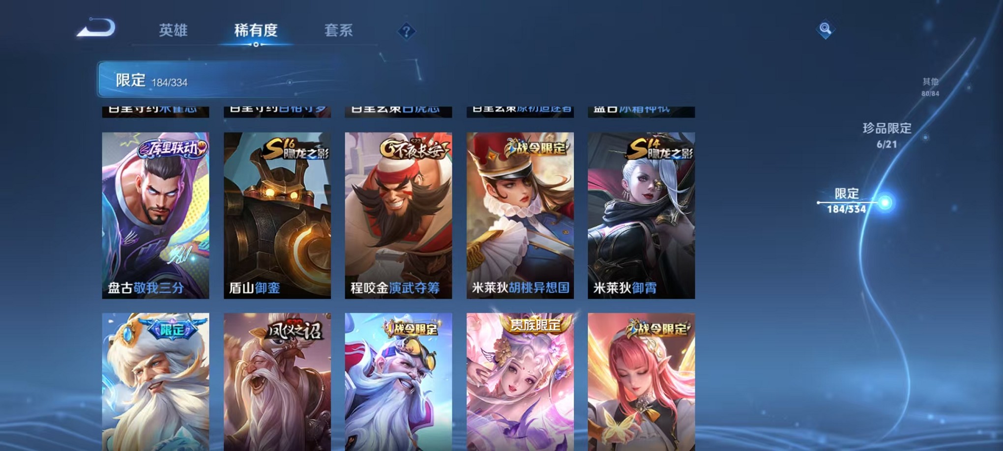 WZCMW3241595王者荣耀账号详情图3