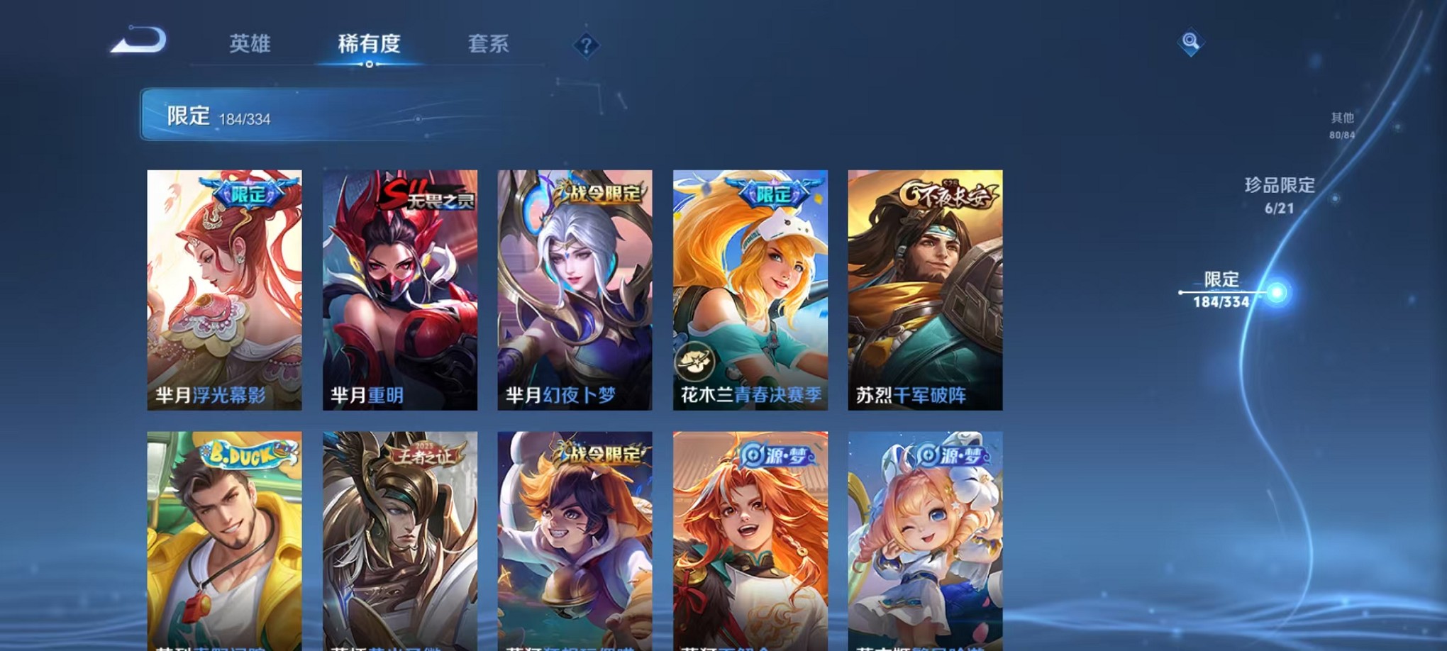 WZCMW3241595王者荣耀账号详情图4