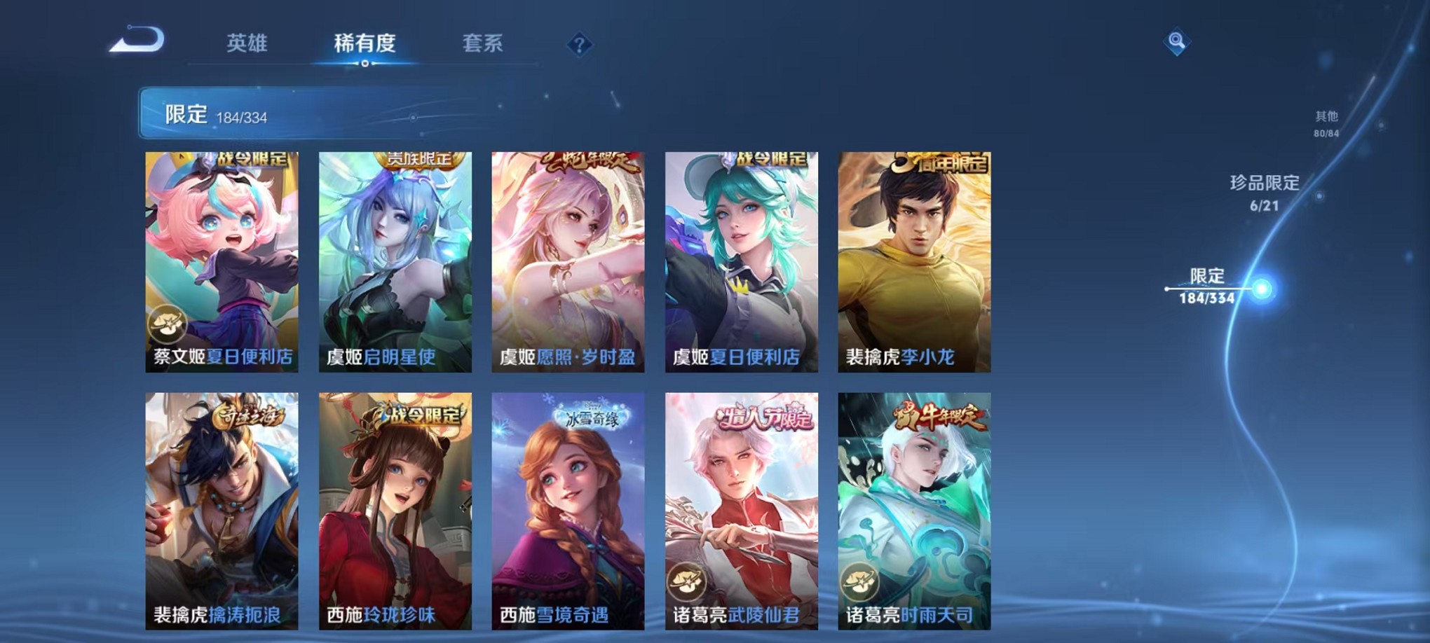 WZCMW3241595王者荣耀账号详情图5