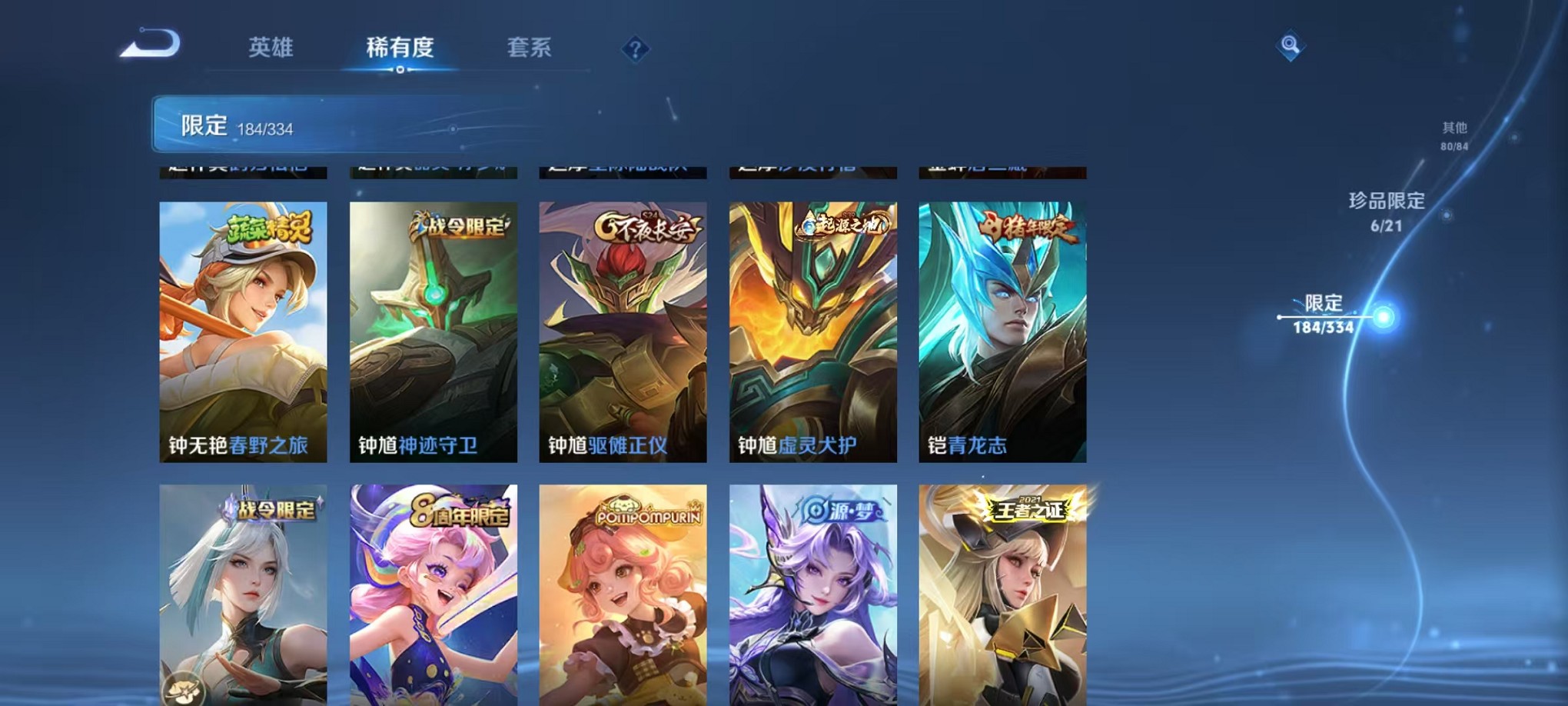 WZCMW3241595王者荣耀账号详情图7