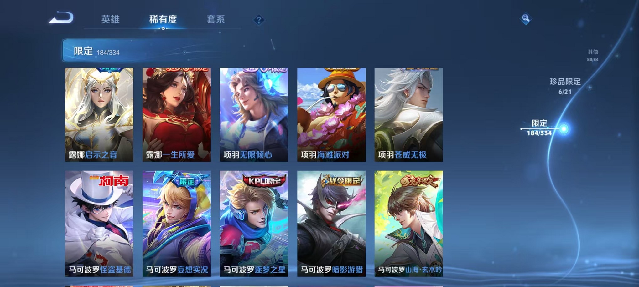 WZCMW3241595王者荣耀账号详情图8
