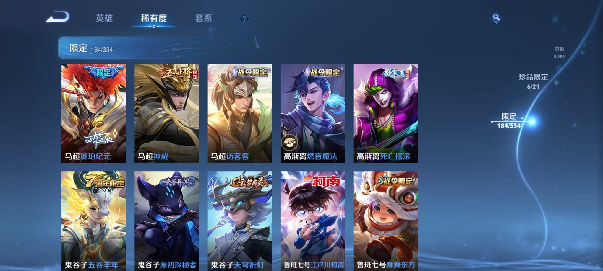 WZCMW3241595王者荣耀账号详情图9