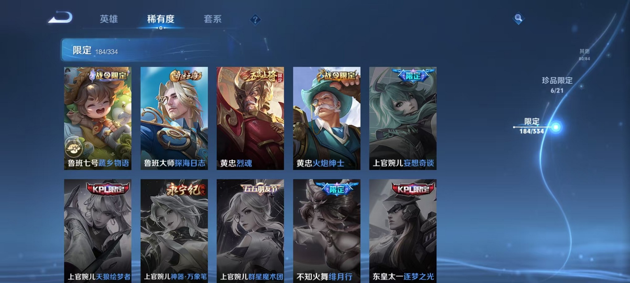 WZCMW3241595王者荣耀账号详情图10