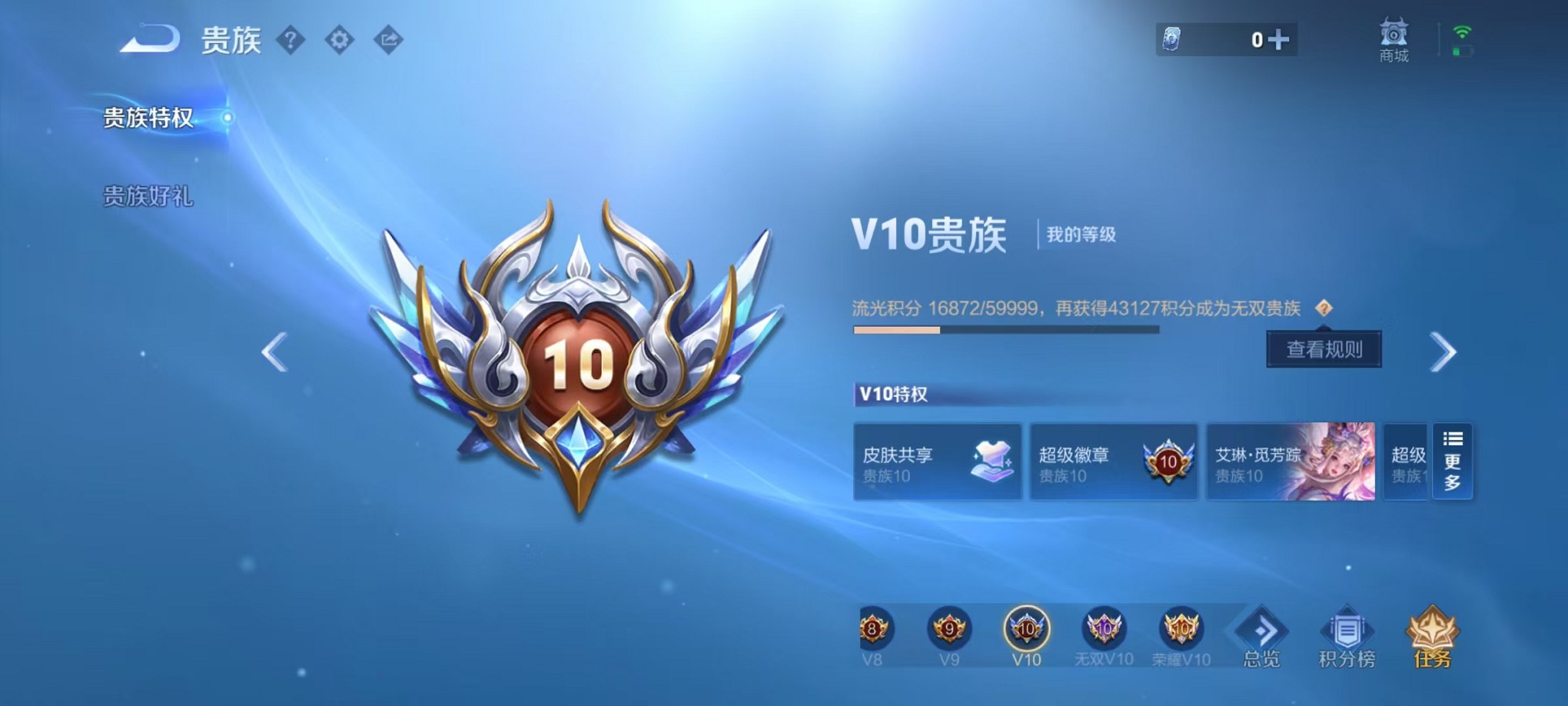 WZCMW3241595王者荣耀账号详情图11