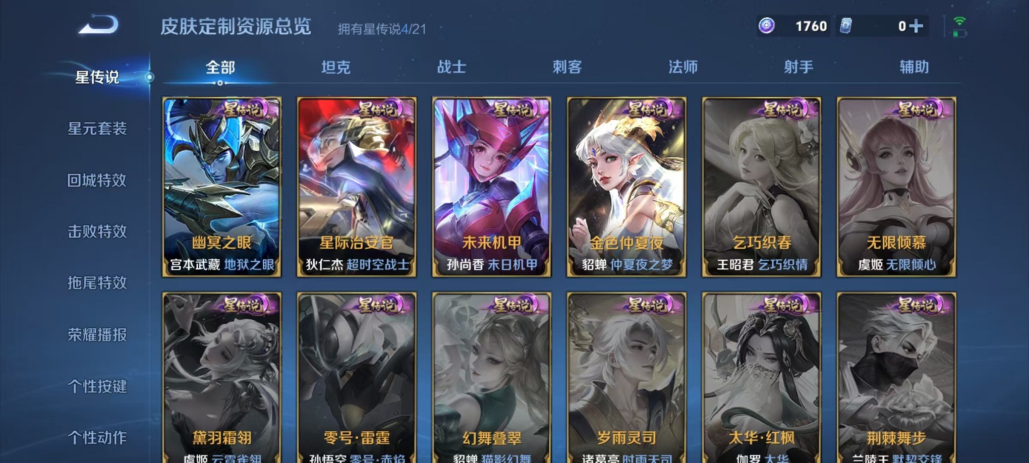 WZCMW3241595王者荣耀账号详情图12