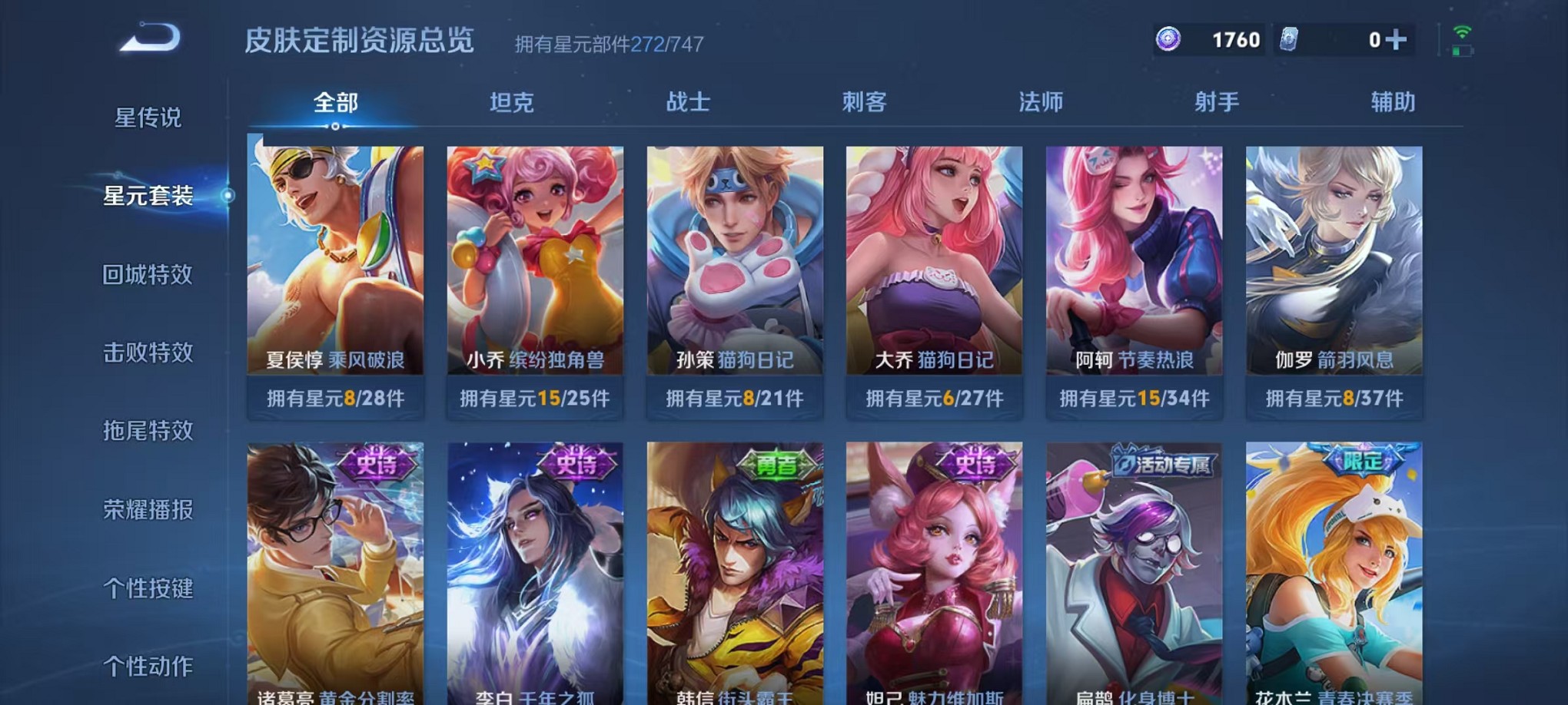 WZCMW3241595王者荣耀账号详情图14