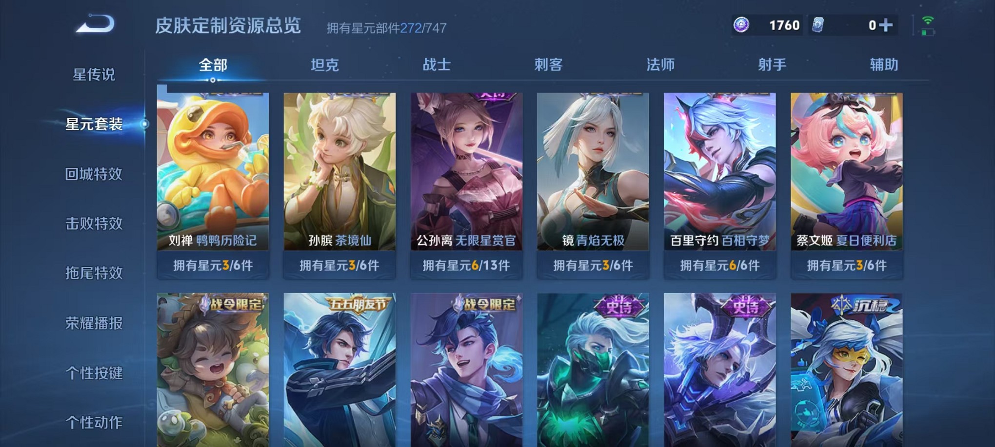 WZCMW3241595王者荣耀账号详情图15