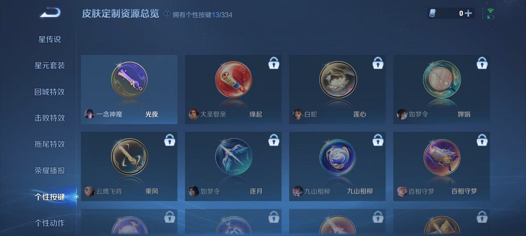 WZCMW3241595王者荣耀账号详情图17