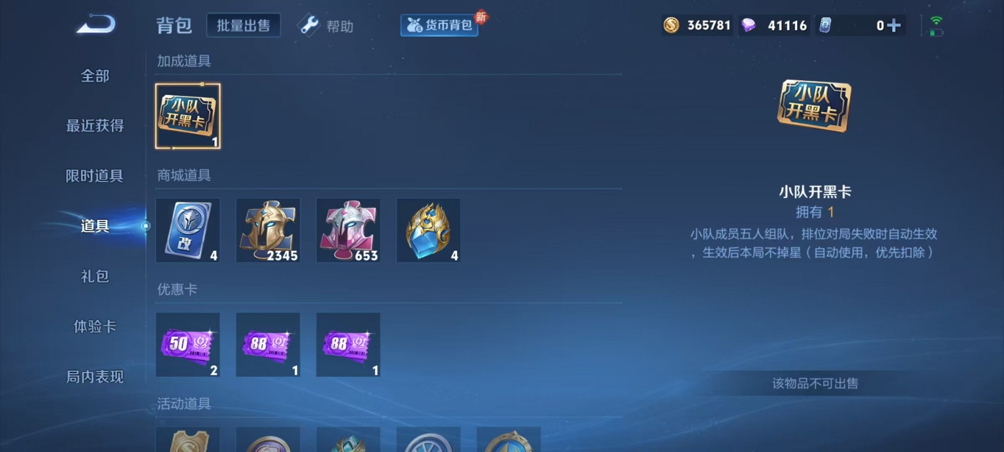 WZCMW3241595王者荣耀账号详情图18