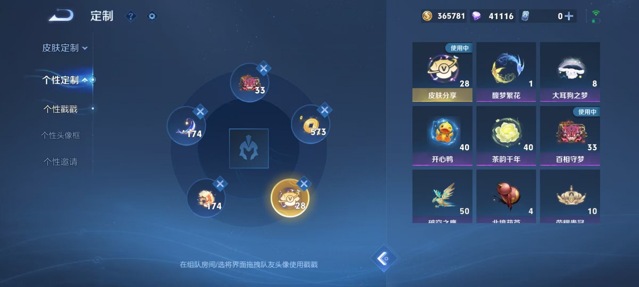 WZCMW3241595王者荣耀账号详情图19