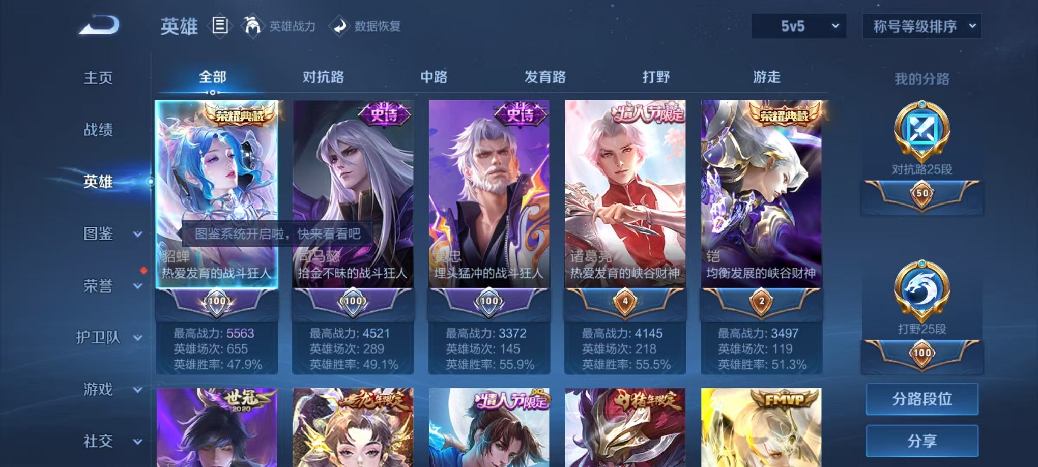 WZCMW3241595王者荣耀账号详情图21