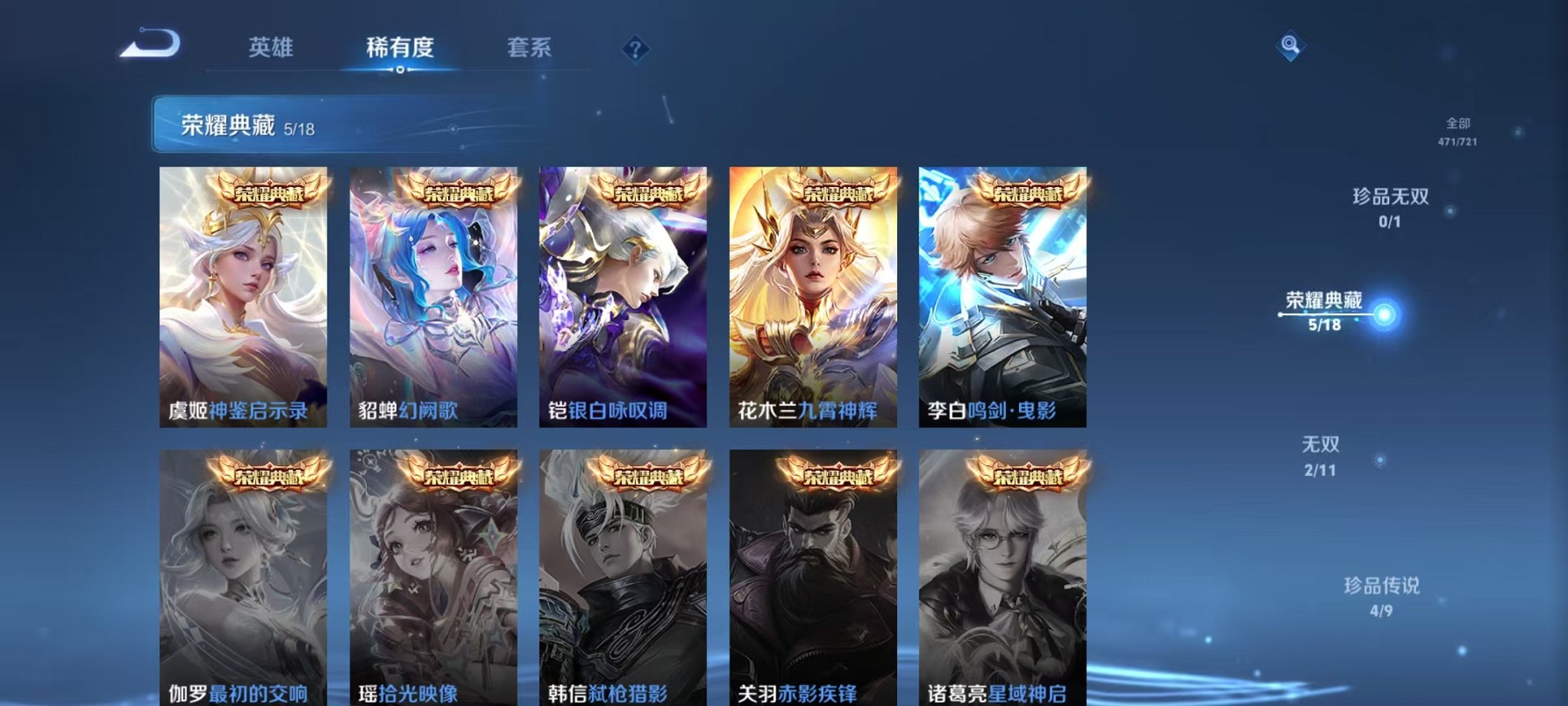 WZCMW3241595王者荣耀账号详情图23
