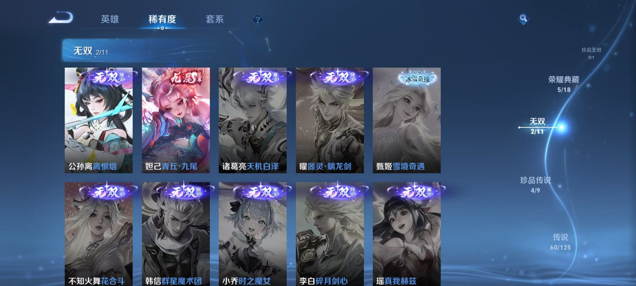 WZCMW3241595王者荣耀账号详情图24