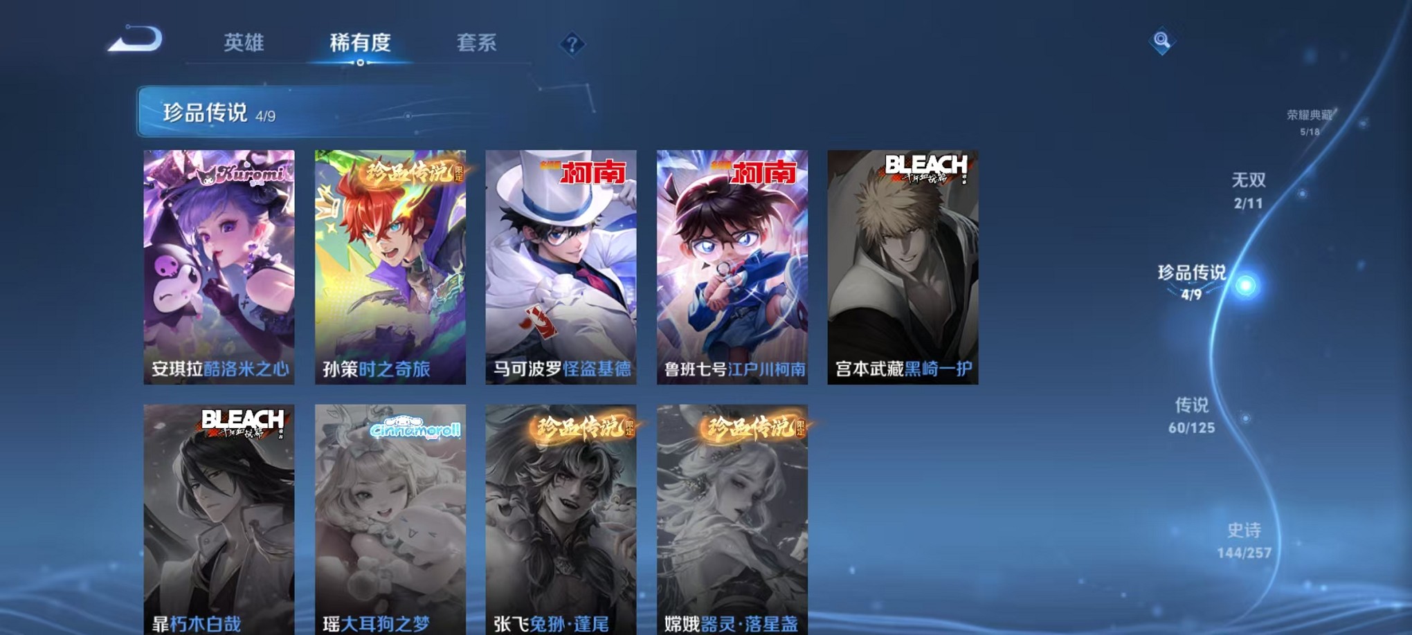 WZCMW3241595王者荣耀账号详情图25