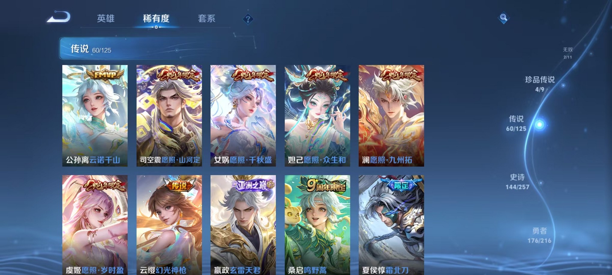 WZCMW3241595王者荣耀账号详情图26
