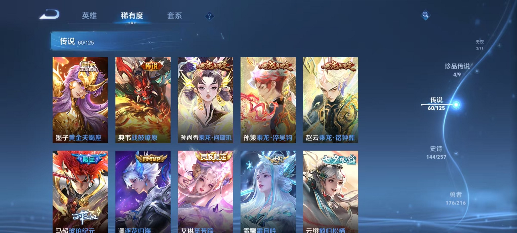 WZCMW3241595王者荣耀账号详情图27