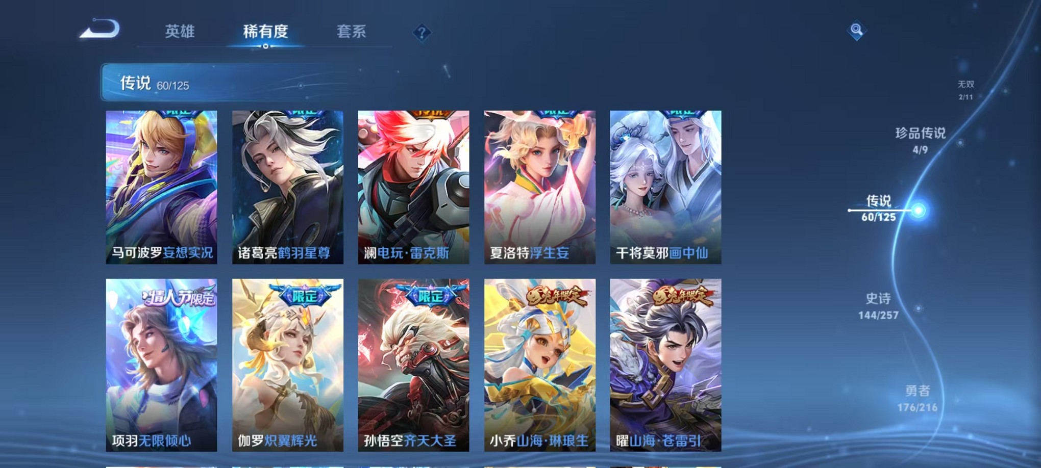 WZCMW3241595王者荣耀账号详情图28