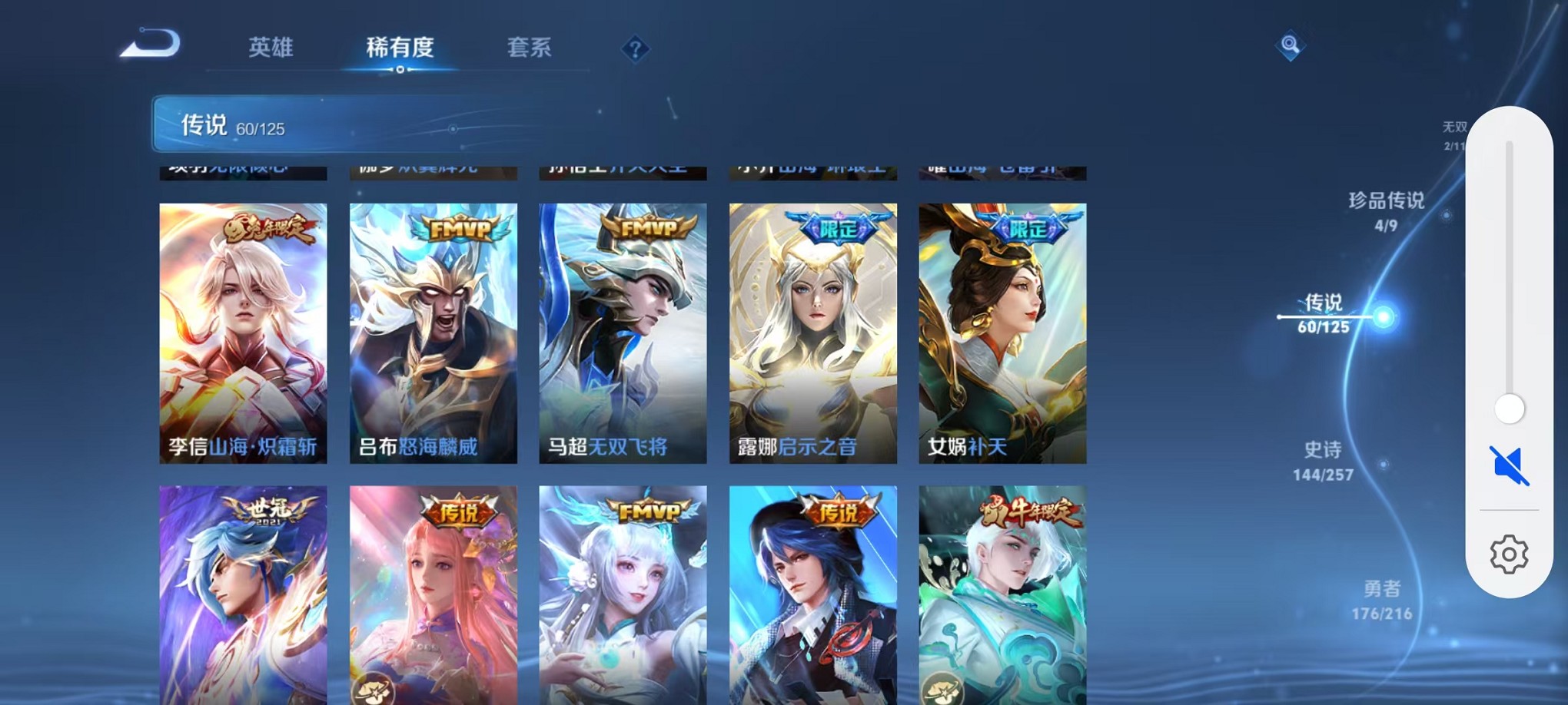 WZCMW3241595王者荣耀账号详情图29