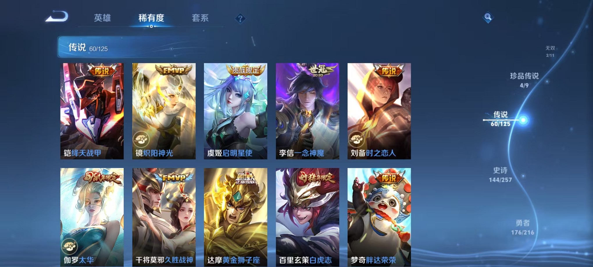 WZCMW3241595王者荣耀账号详情图30
