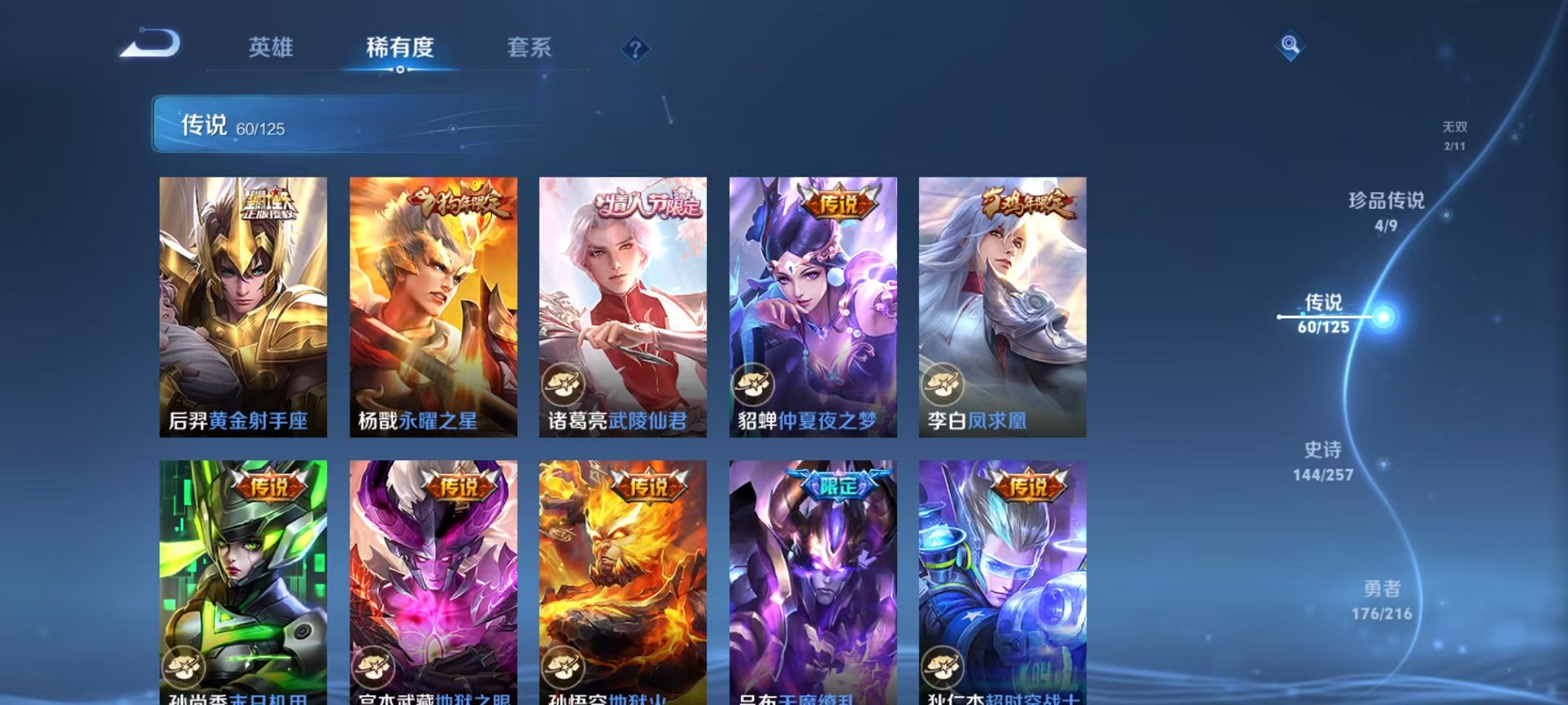 WZCMW3241595王者荣耀账号详情图31