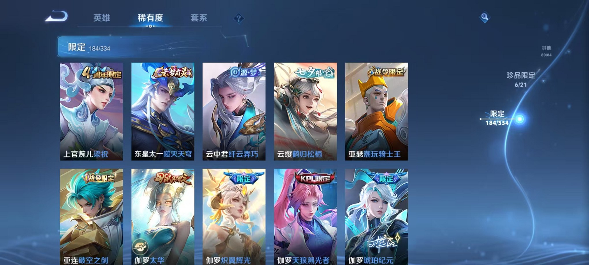 WZCMW3241595王者荣耀账号详情图32